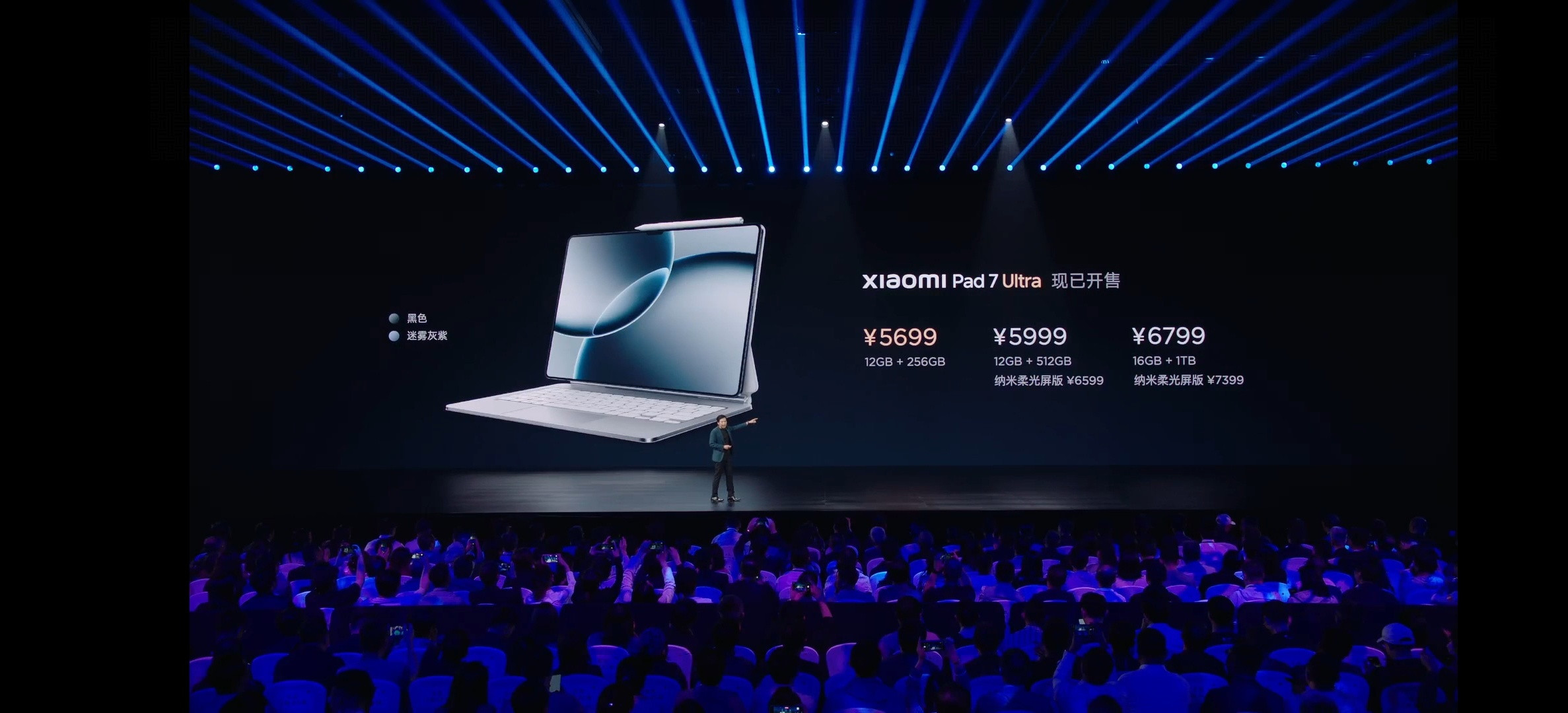 小米发布会搭载3nm国产玄戒O1处理器的小米Pad7Ultra也发布了！12G