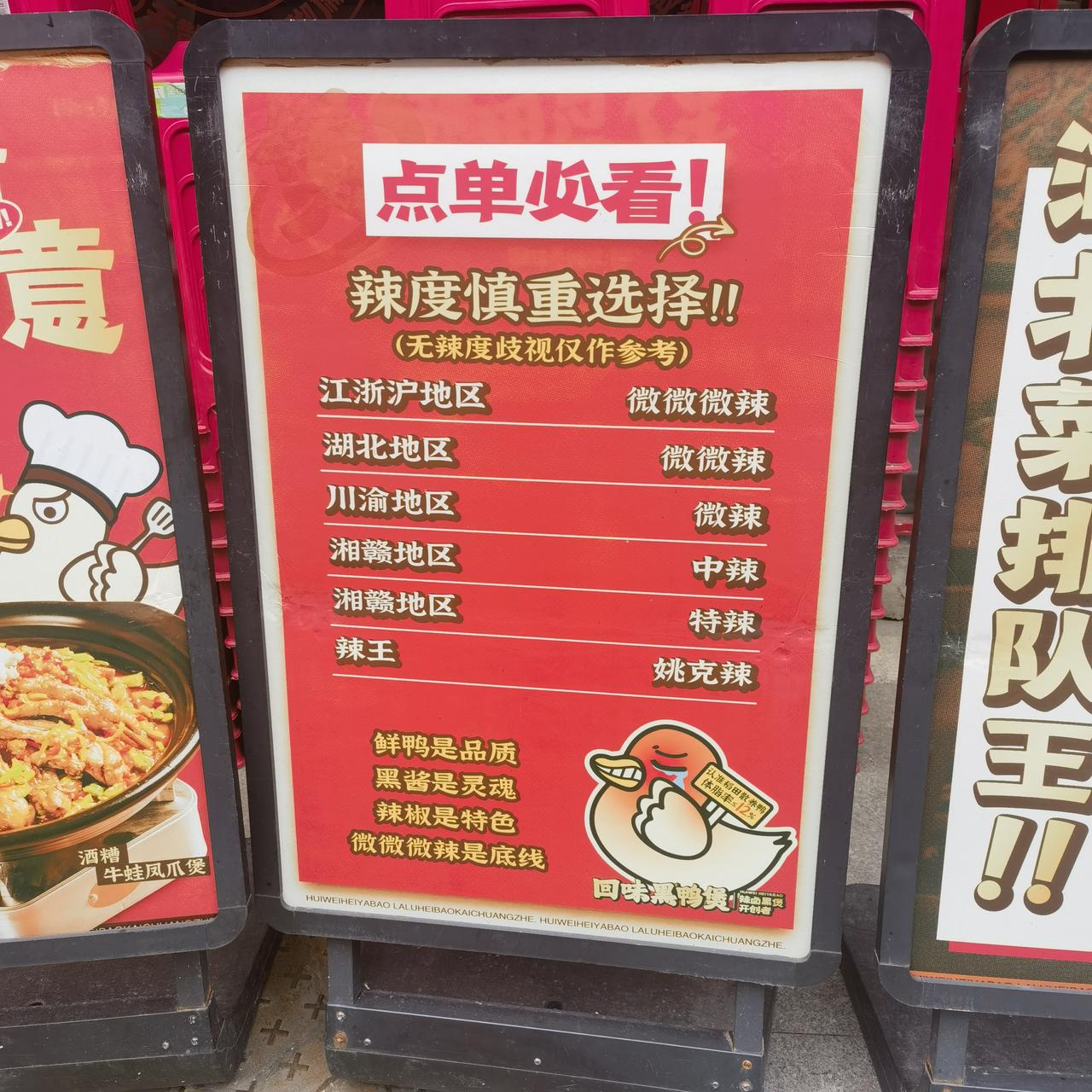湖南江西吃辣的能力被默认强于四川重庆，您觉得是这样吗？昨天路过武汉光谷一家回味黑
