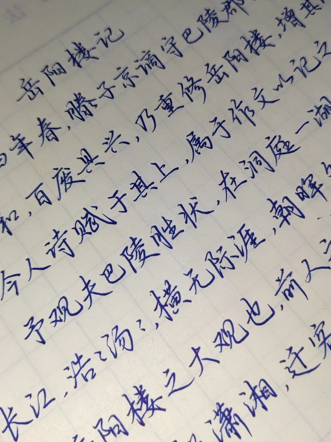 今日手写