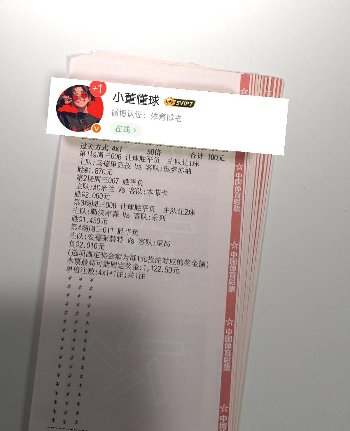 11倍大肉串实战分享！！！​​​