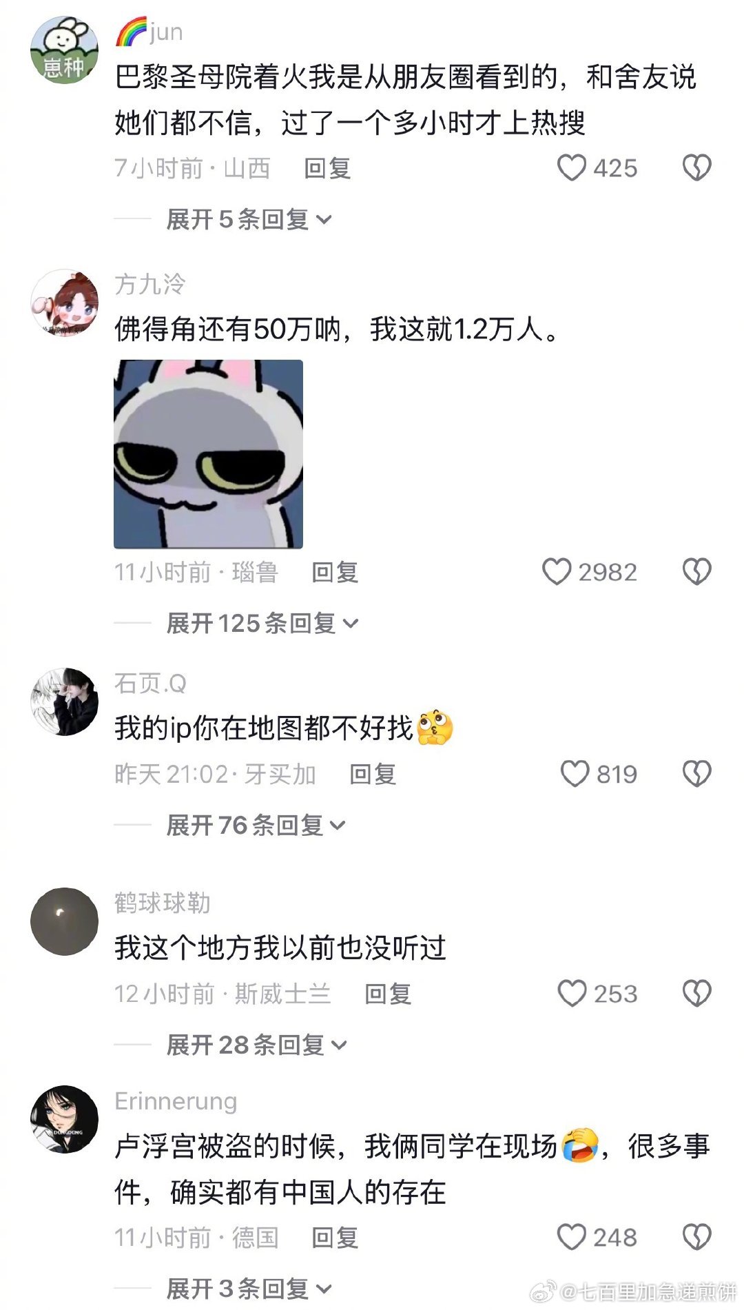苍天，我们中国人是全地球的npc