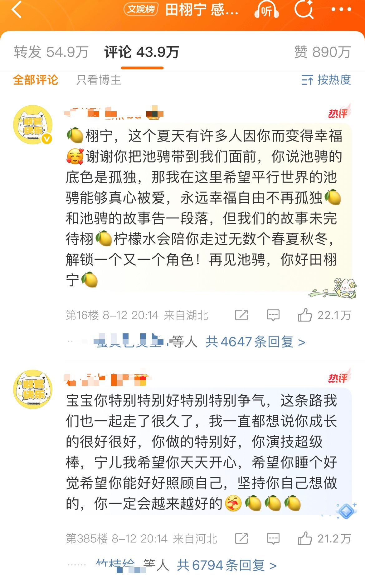 田栩宁今天发那条微博内👍🏻22w了这什么水平？​​​