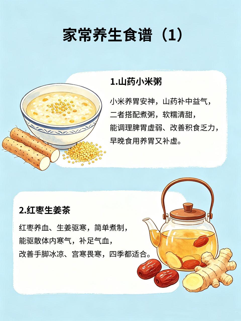 家常养生食谱，简单好吃又养人真正的养生，藏在一日三餐里🍽️。不用复杂工序、不