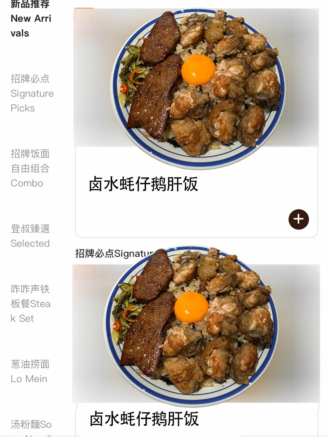 广州数一数二好吃的！！！！（鹅肝饭）