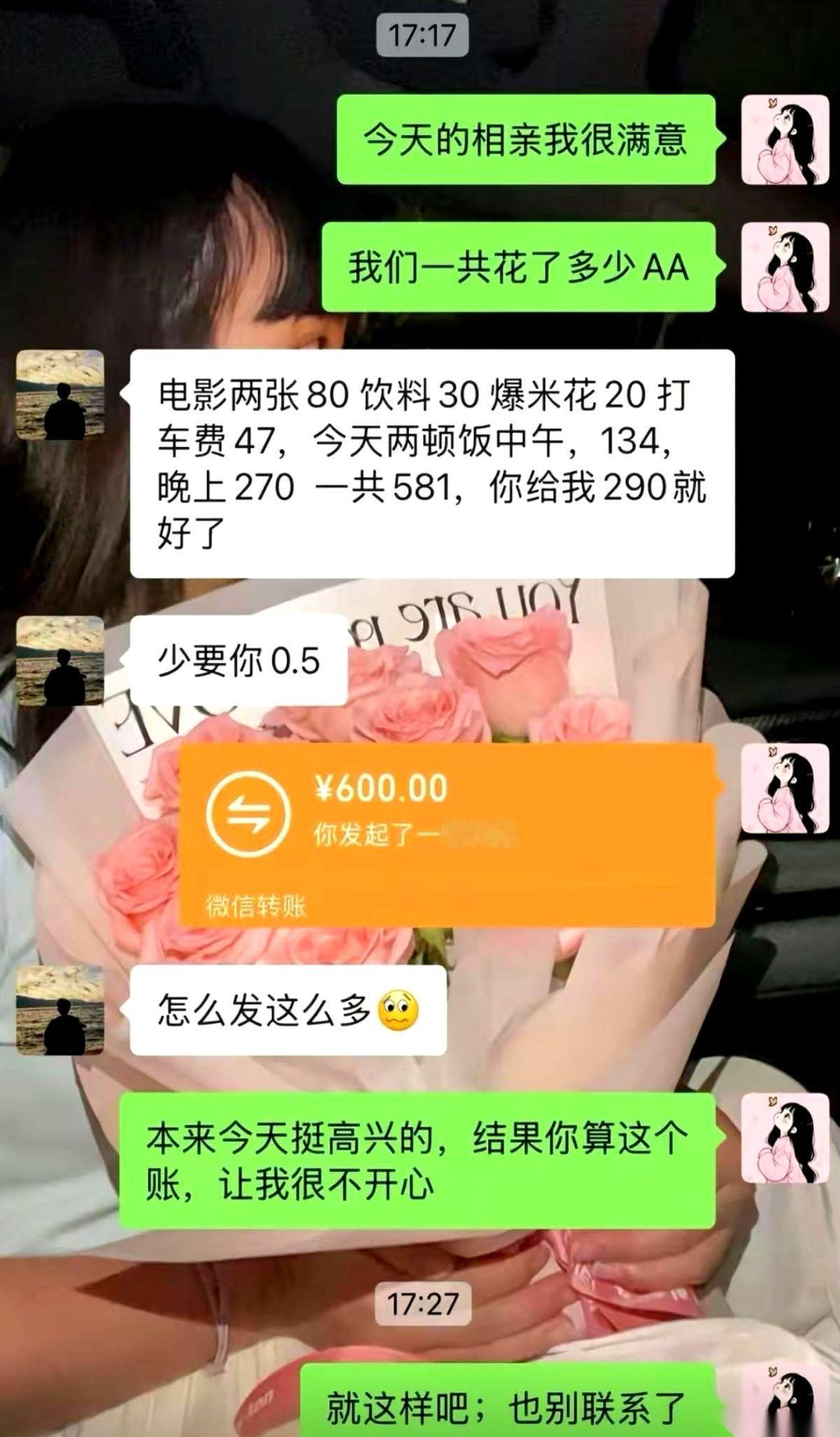饭钱287，打车费18块5，哦对，中间买了两瓶水，6块……好家伙，我朋友跟我说