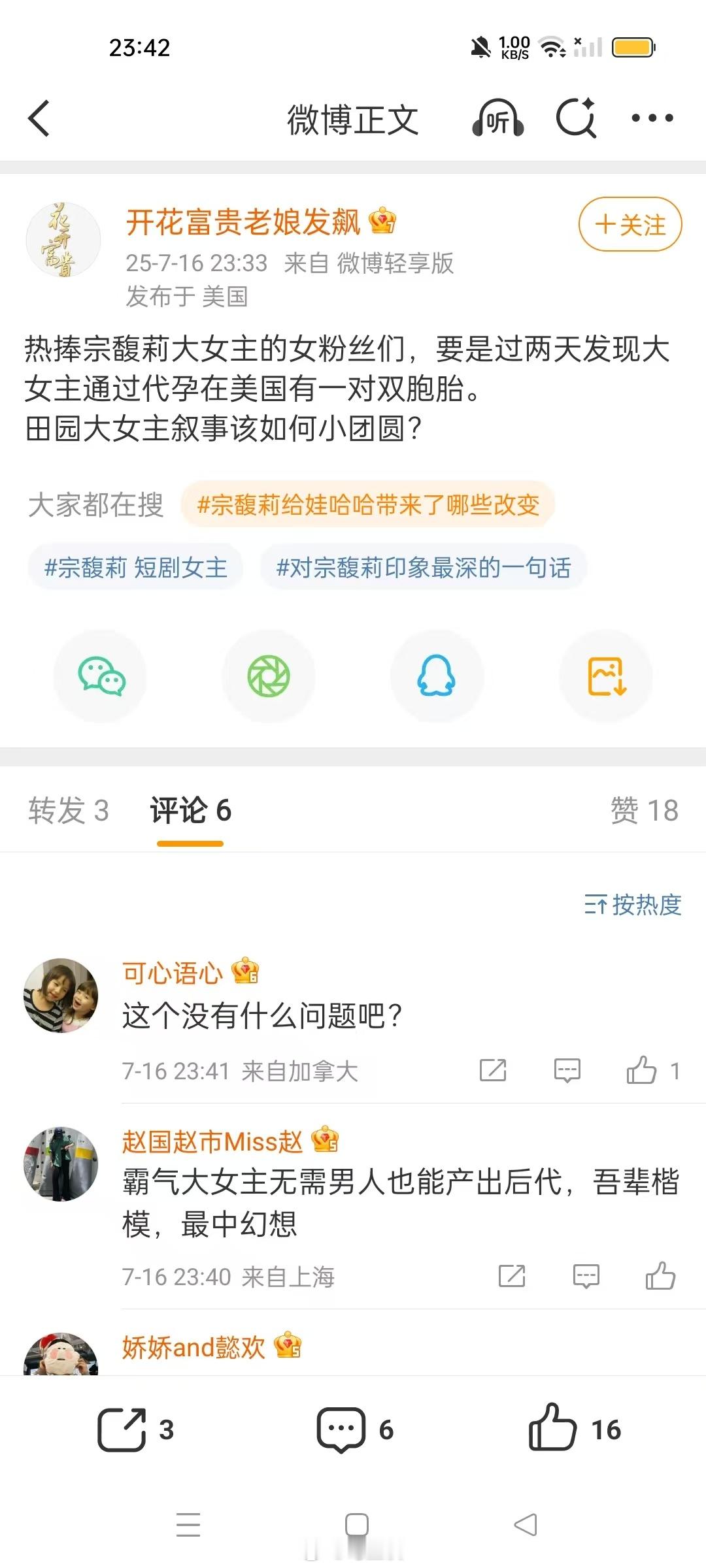 有没有代孕生两娃不清楚，只谈那些支持的人心态会不会崩，如果不崩，那应该是图2这种