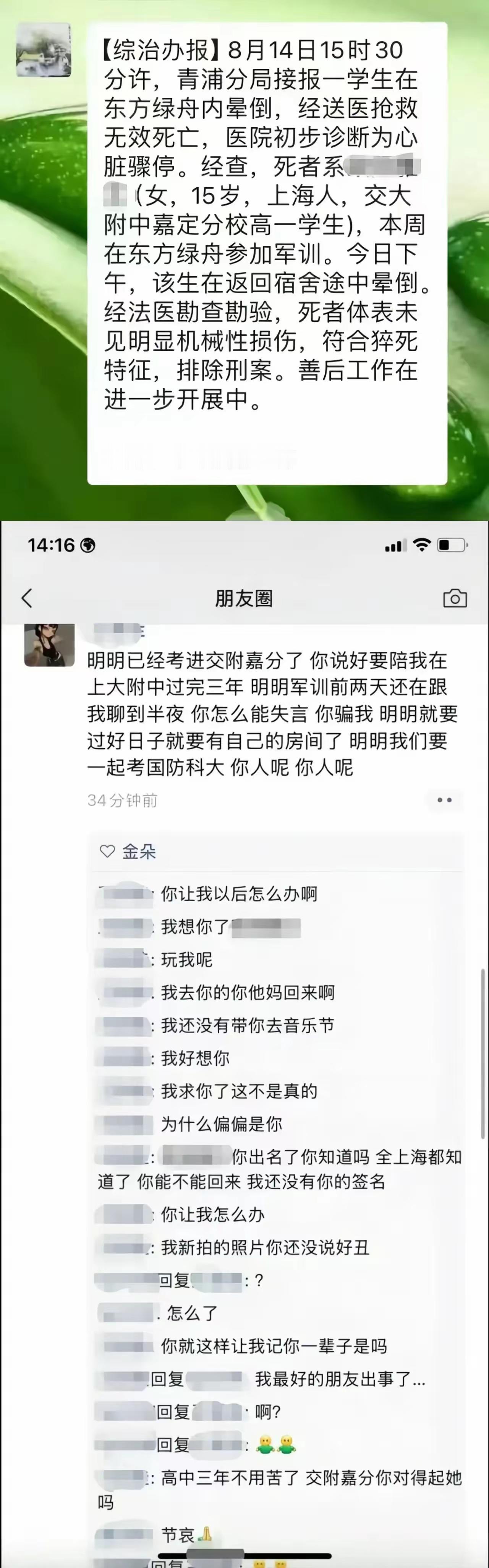 现在小孩的大多数都是缺乏锻炼的，这么热的天突然拉到外面军训，确实容易出问题的！像