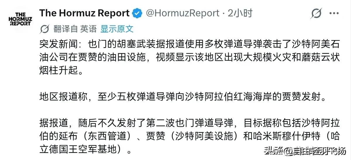 绝不忍气吞声！胡塞武装强硬反击，多波导弹精准砸向沙特核心命脉设施7月25