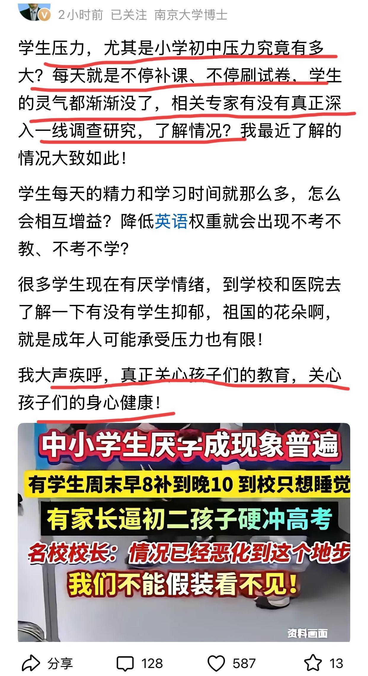 汤家凤都看不下去了，大声疾呼，请关心孩子们的教育和身心健康！汤家凤说，现在的