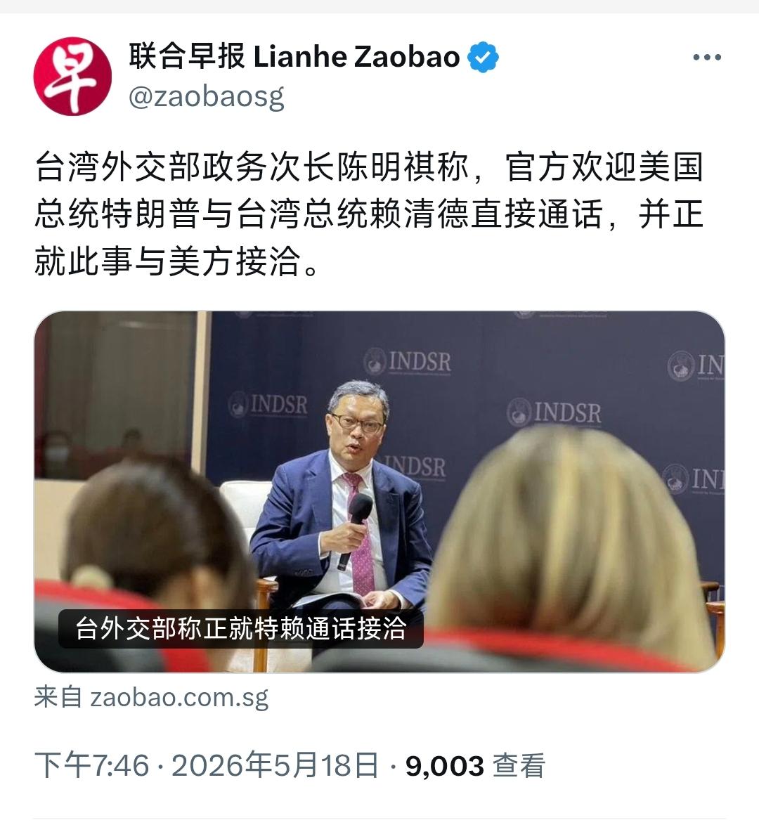 新加坡联合早报今晚（5月18日晚）报道：“台湾外事部门政务次长陈明祺称，台湾欢迎
