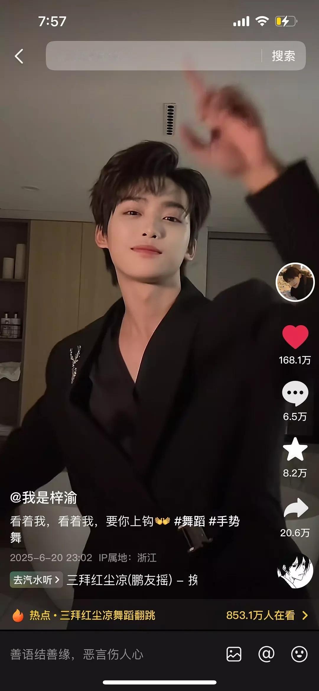 耽美确实是捷径蛤这个点赞已经逼近男顶流们了​​​