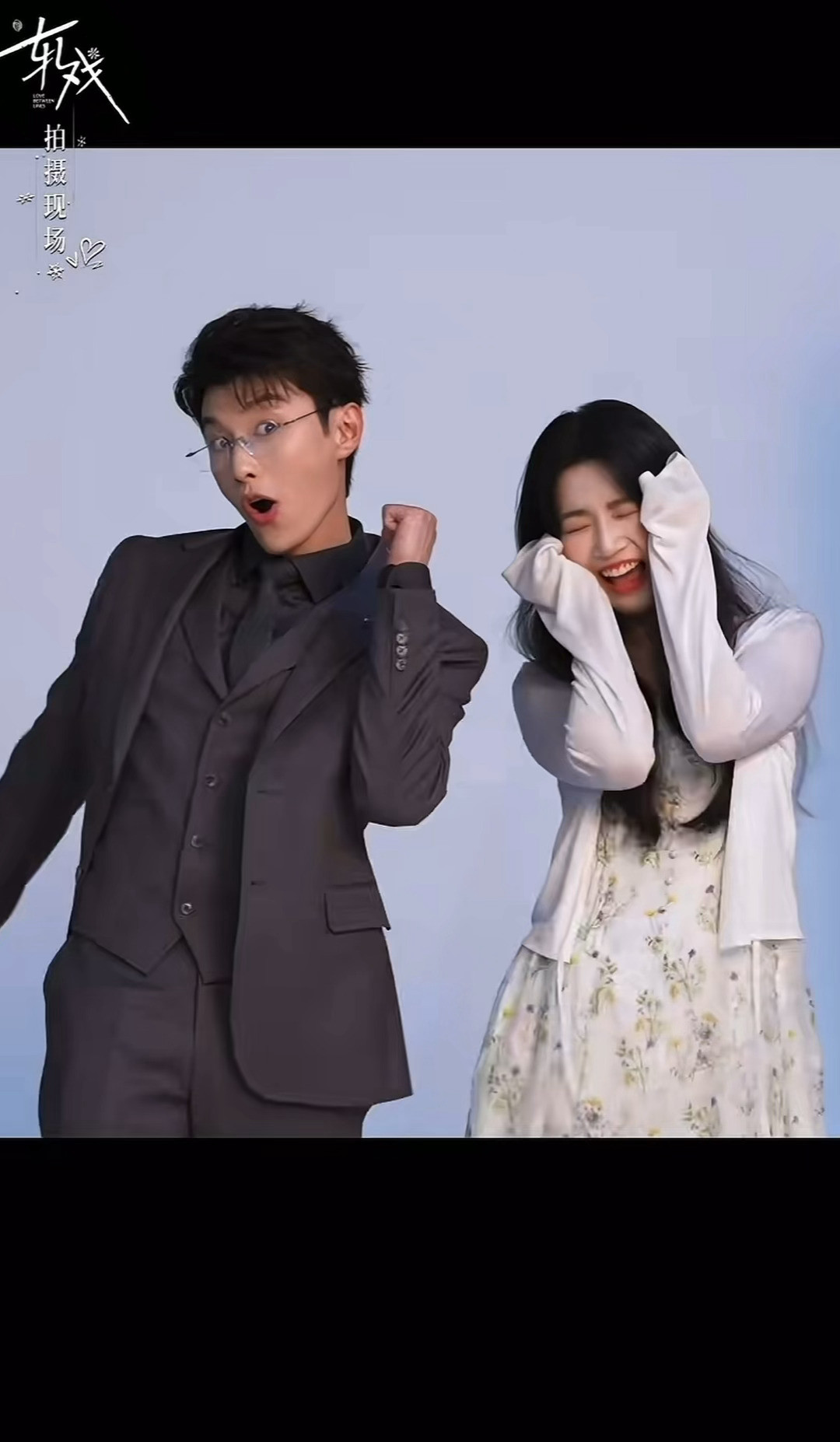 原来裴总和胡羞合照是这样拍出来的哈哈哈哈哈哈，放飞自我的俩人代旭卢昱晓合照是这样