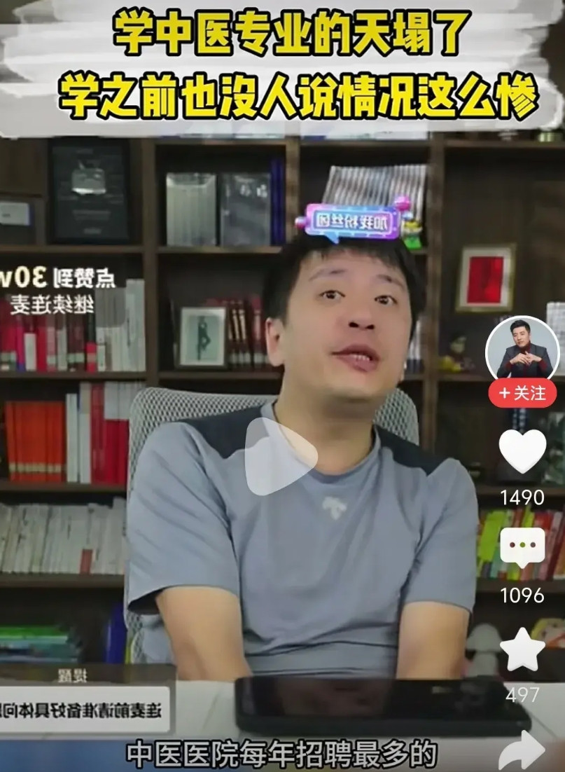 学中医真的这么难吗？张雪峰说了，中医院每年招聘最多的是西医偏口鱼也说了，中医