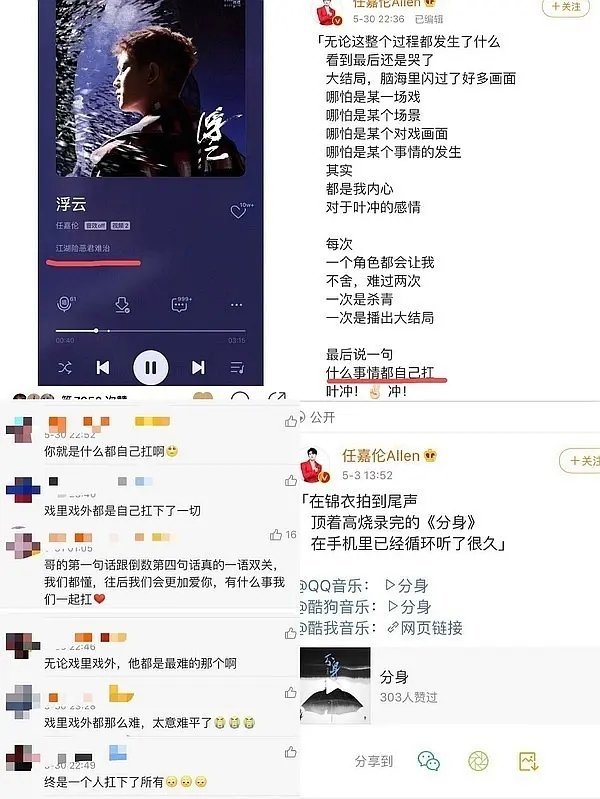任嘉伦已婚有娃男人对粉丝喊“很孤独”是啥意思？本人亲自多次卖惨是什么水平