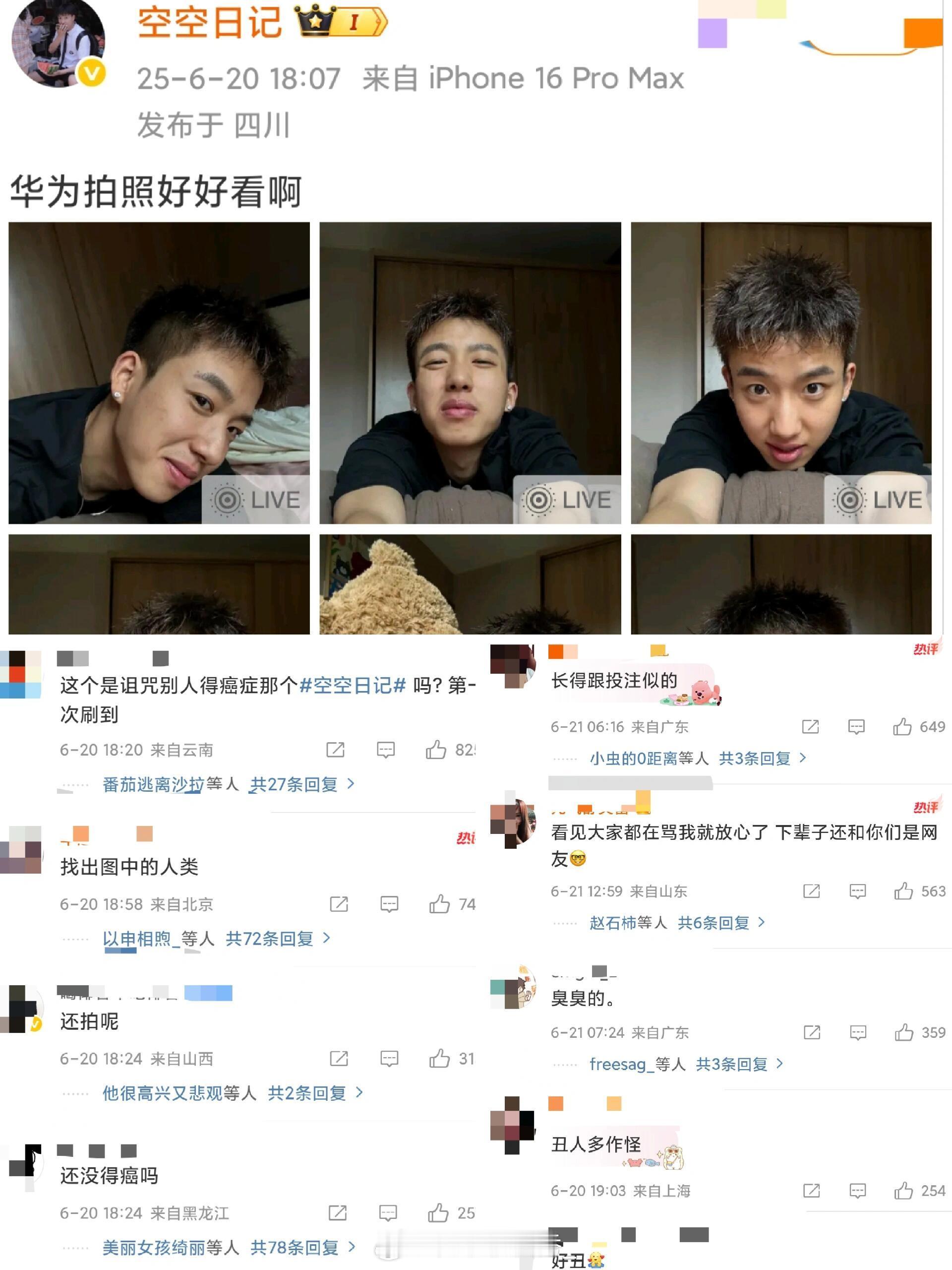 笑鼠，空空日记复出失败​​​