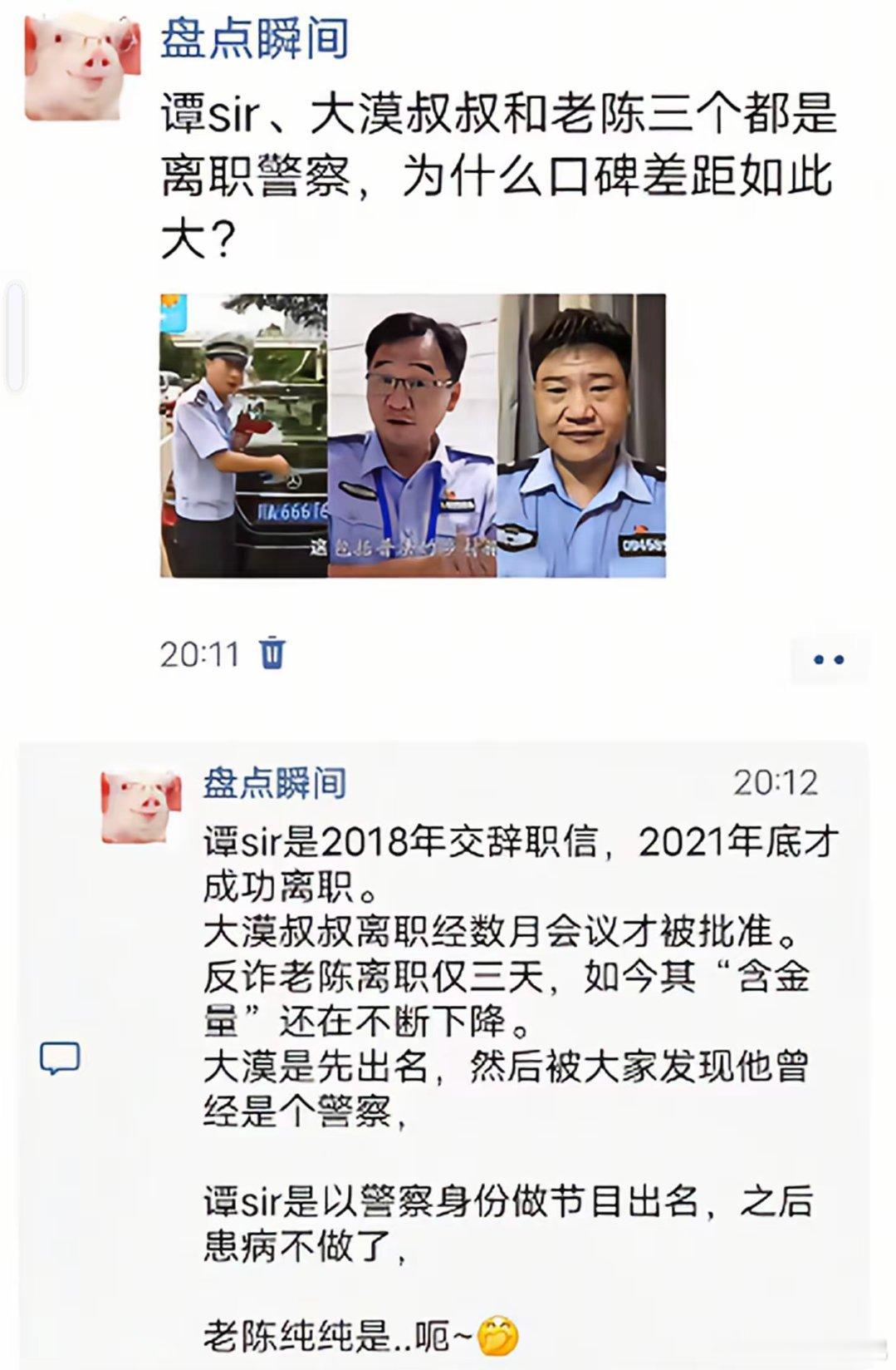 三人为何口碑差距如此大？​​​