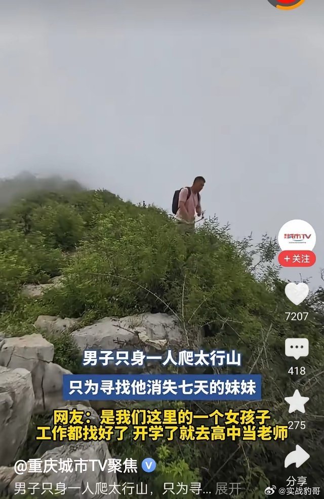 程梦圆，这起失联案，最让人费解的，不是迷路，不是困山。是人明明已经走出大山、到了