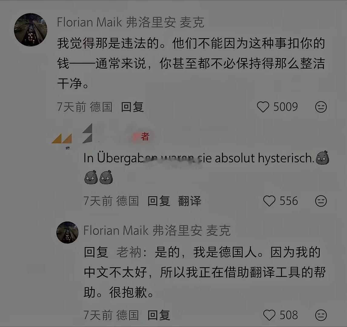 这就是之前被公知吹捧的德国工匠精神吗？堪比国内的提灯定损连德国人自己都看不下去了