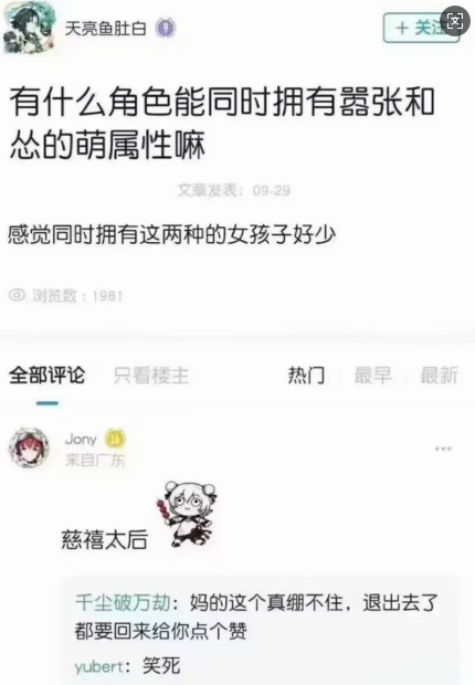 这个真绷不住了