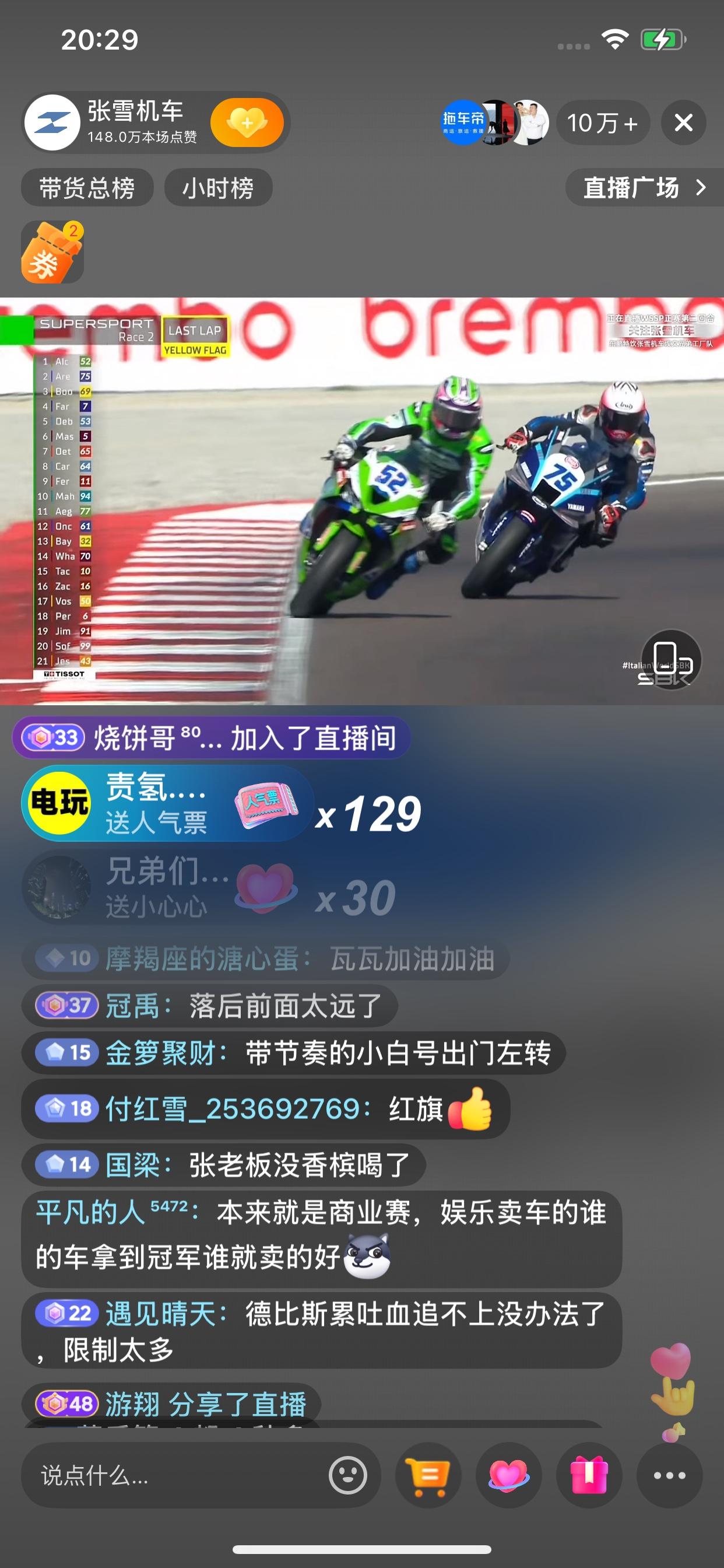 WSBK意大利比赛双冠王由52号车手获得。网友说，对52号唯一的印象就是他一直是
