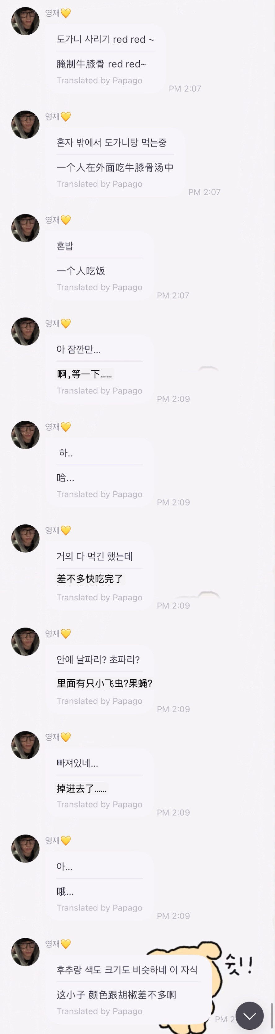 人生一波三折，好便宜…生活千疮百孔，好透气…计划又泡汤了，好好吃…