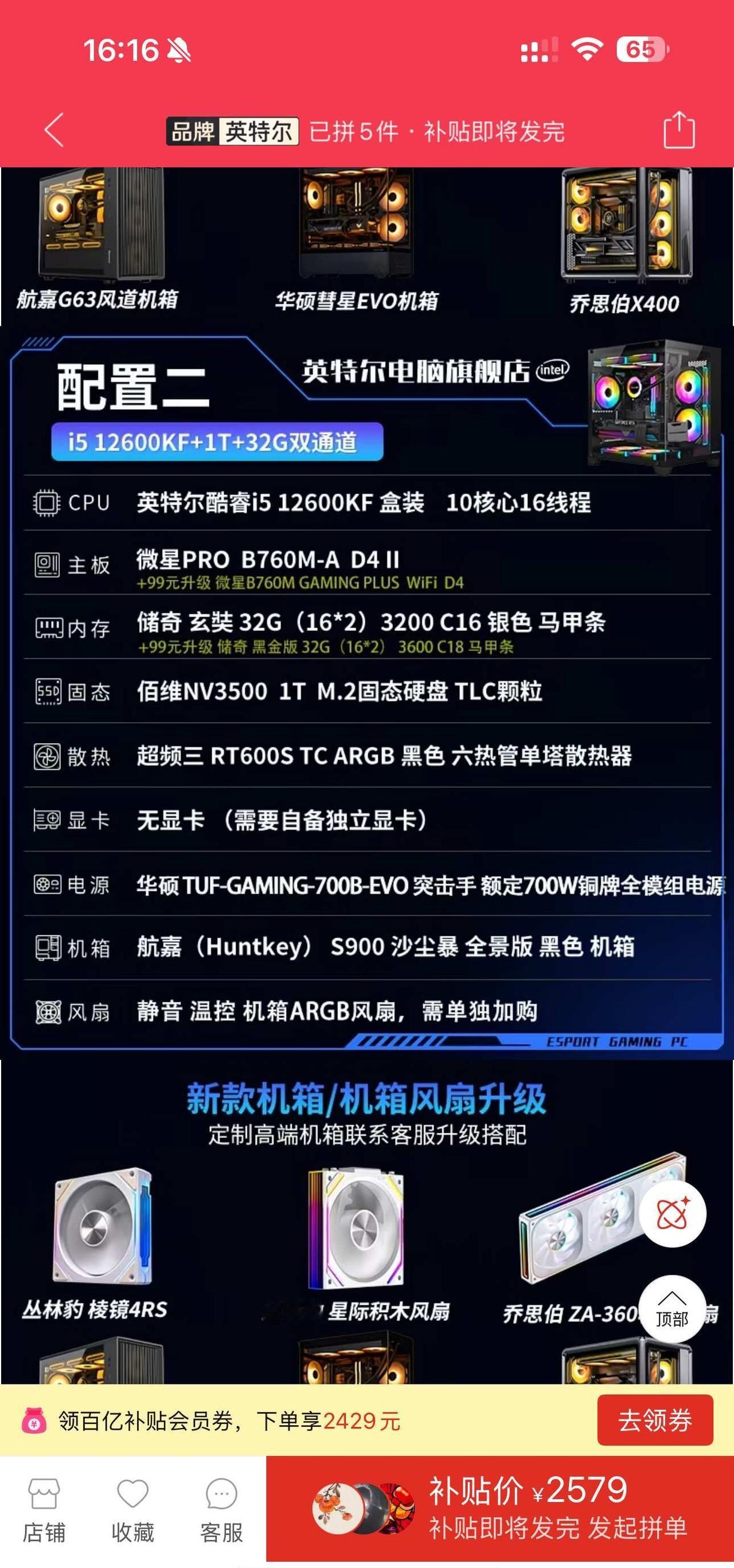 i5-12600kf这套是不是就固态丐一些。价格3500块钱，值吗？组装机