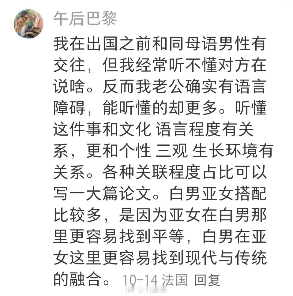 亚裔女性嫁给白男可以更容易找到平等？事实上，因为亚裔女性刻板印象，在所有种族组合