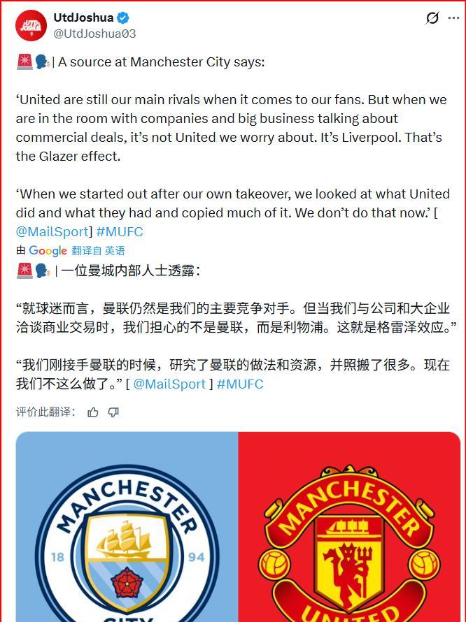 曼城董事会现在开会，文件上钉着的头号对手，不是曼联，是利物浦。十年前，他们一字