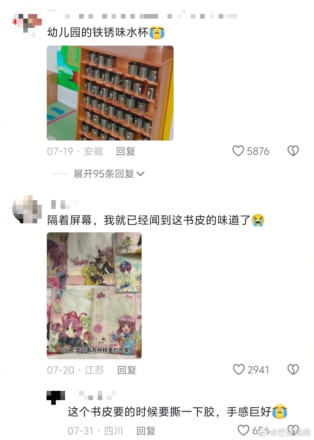 打开评论区闻到了童年的味道，每一个DNA都狠狠动了