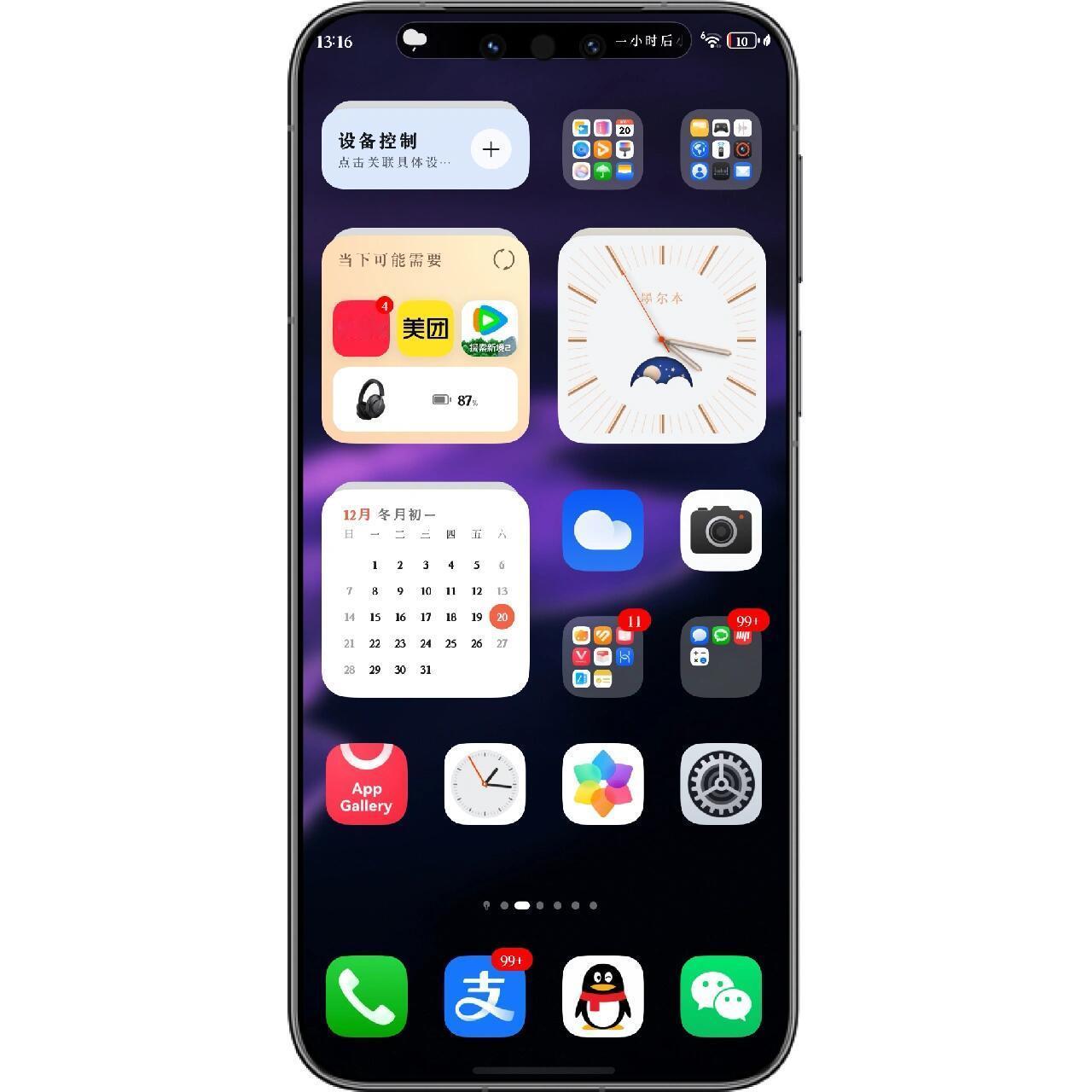 鸿蒙6这次天气更新可以啊，新版直接支持实况窗通知了，还带了动态效果鸿蒙6