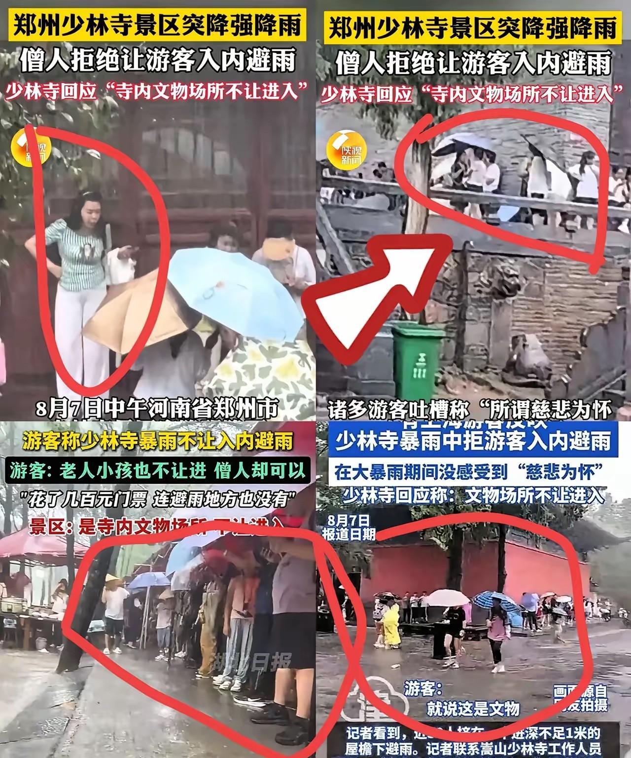 昨天郑州那场暴雨是真猛啊！少林寺门口挤着快50号人，全缩在不到一米的屋檐下哆嗦