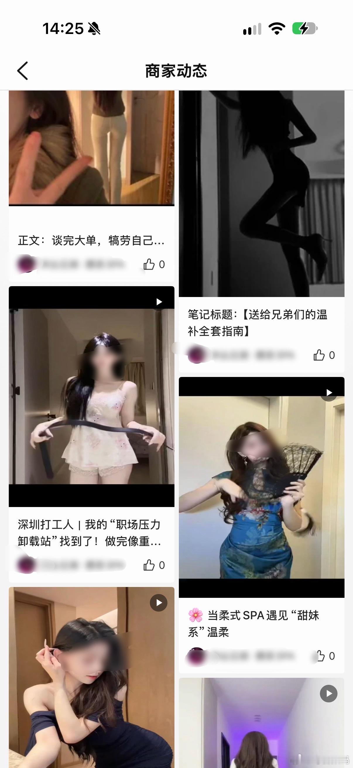 美团按摩我去，还真是，我就去随便一搜，就是擦边的……[惊恐]​​​