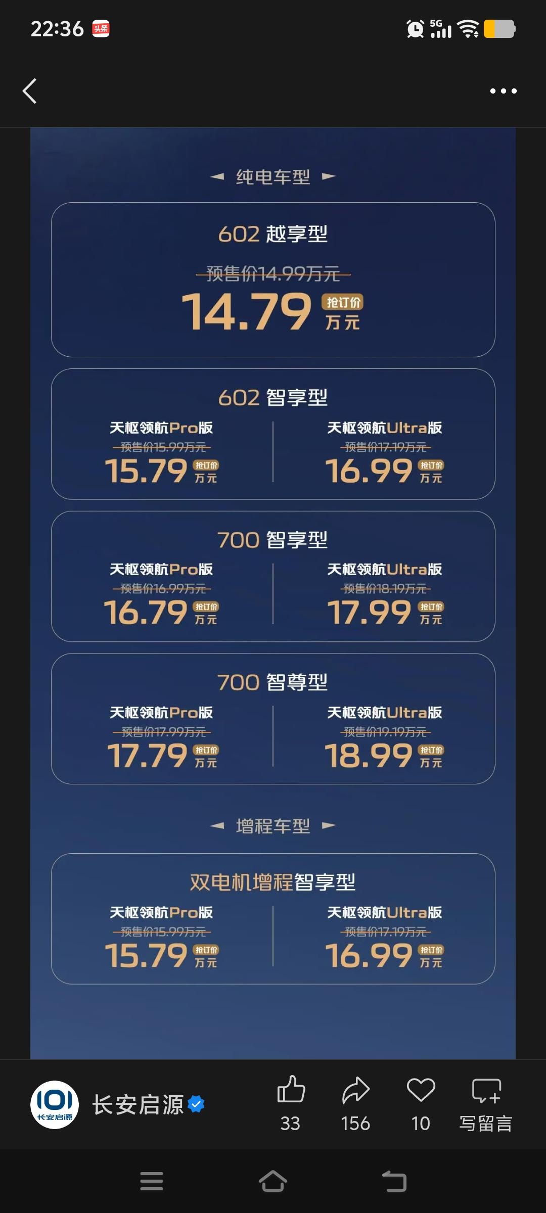 几张图带你了解全新长安启源Q06。14.79万600公里，这个价格买的并不是性
