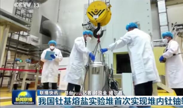 中国核能科技新突破今天，我国在核能技术领域迎来了具有里程碑意义的重大突破。我