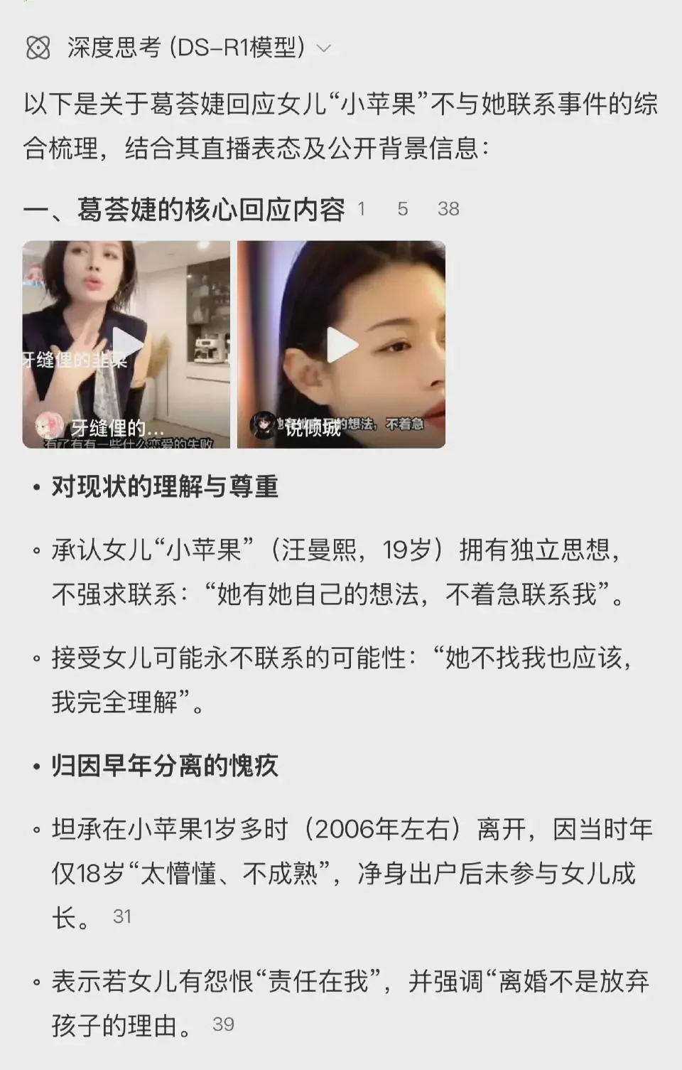 汪峰前妻葛荟婕一番话，道出了多少为人父母的辛酸！她说女儿小苹果现在不联系她，