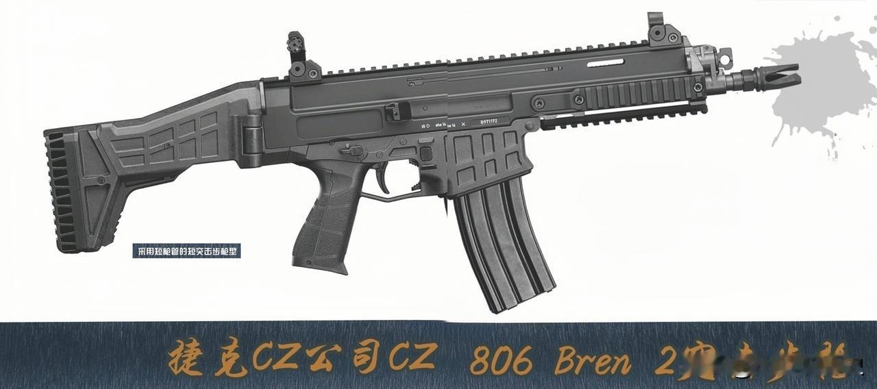 捷克CZ公司CZ806Bren2突击步枪捷克出的CZ806Bren