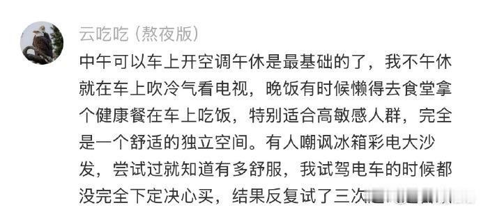 开过电车后发现回不去了电车真的太方便​​​