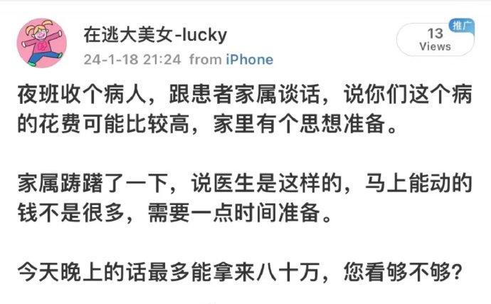 这患者家属应该是个实在人。