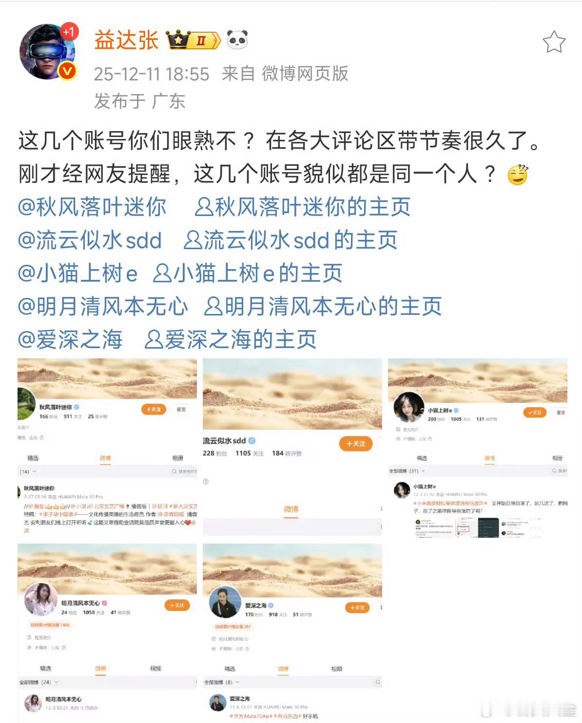 这要是同一个人，那不就是矩阵号吗？