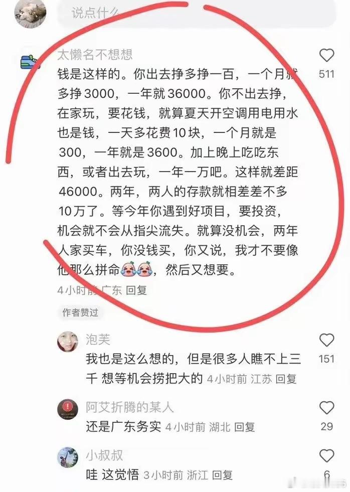 我不建议年轻轻轻就扣扣搜搜的，为了省钱天天吃没营养品种单一的东西糟蹋身体，喜欢衣