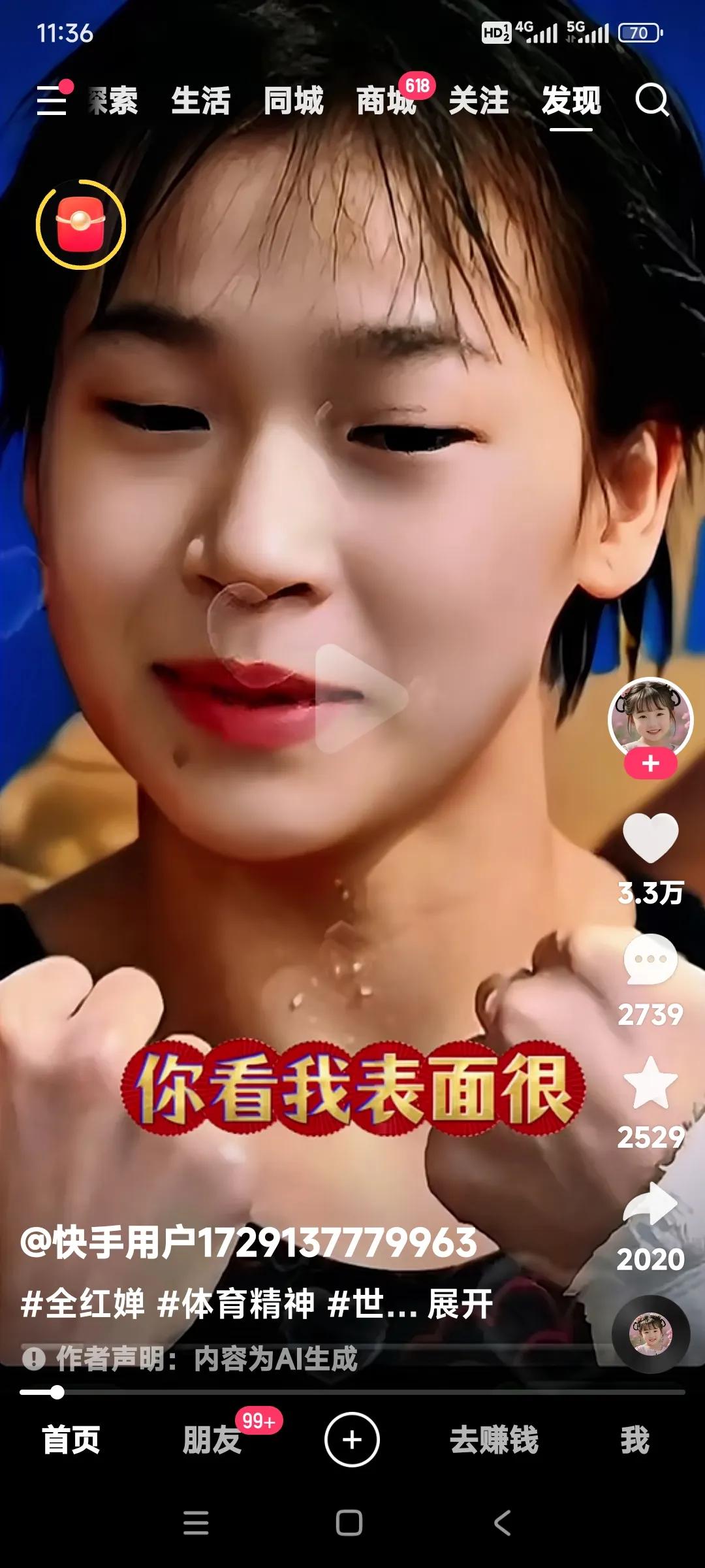 你们看看全红婵的成功容易吗？你看我表面很风光。其实一身伤。心里啊，苦