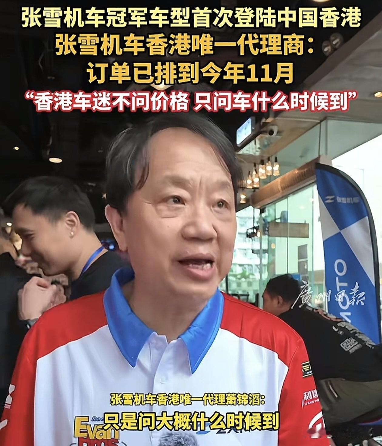 张雪机车样板机抵达香港公开展出，未卖先火。根据门店老板透露，香港很多客户都不