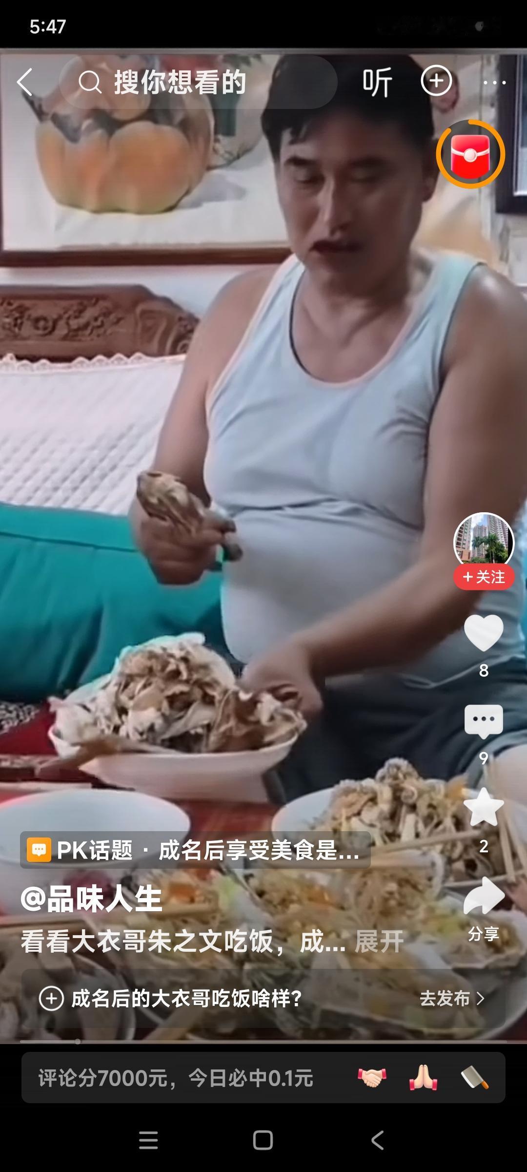 朱之文挺个大肚子又吃上了。现代版的地主家生活儿就是好。这是在吃鸡腿吧，两