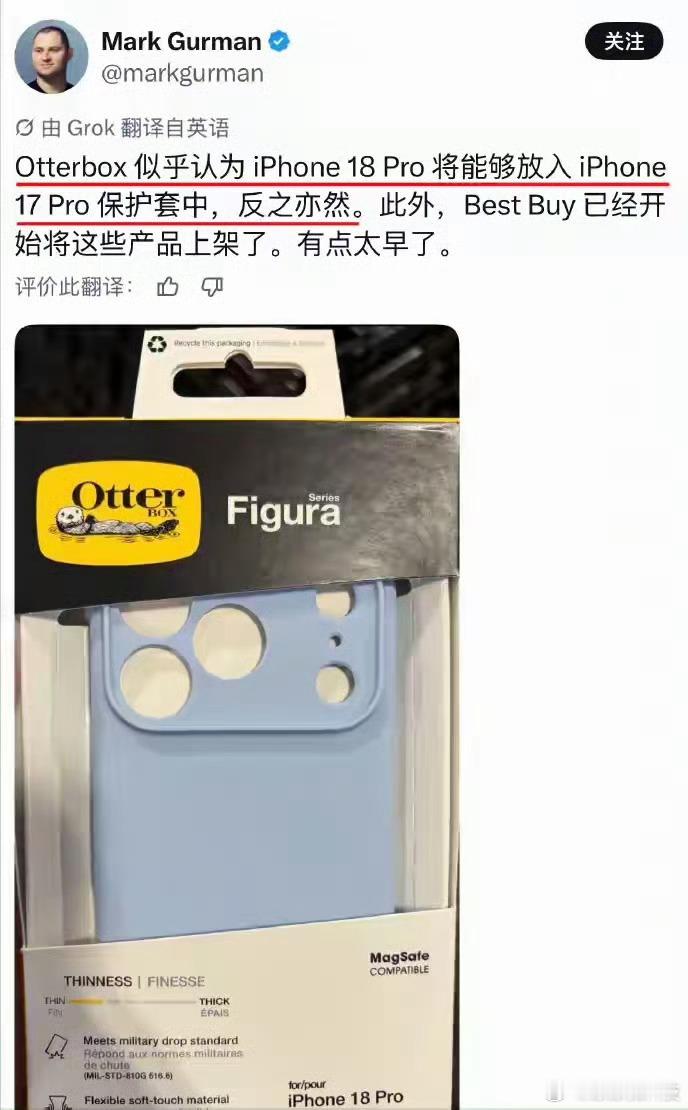iPhone18ProMax手机壳曝光iPhone18Pro系列的手机壳爆料出