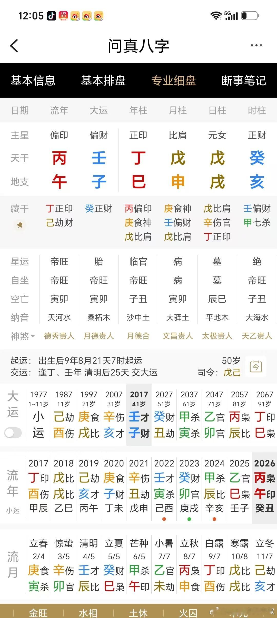 此女的赌运如何？很多喜欢打两圈麻将的人士，都很关心自己的赌运。今天就举例说明，如