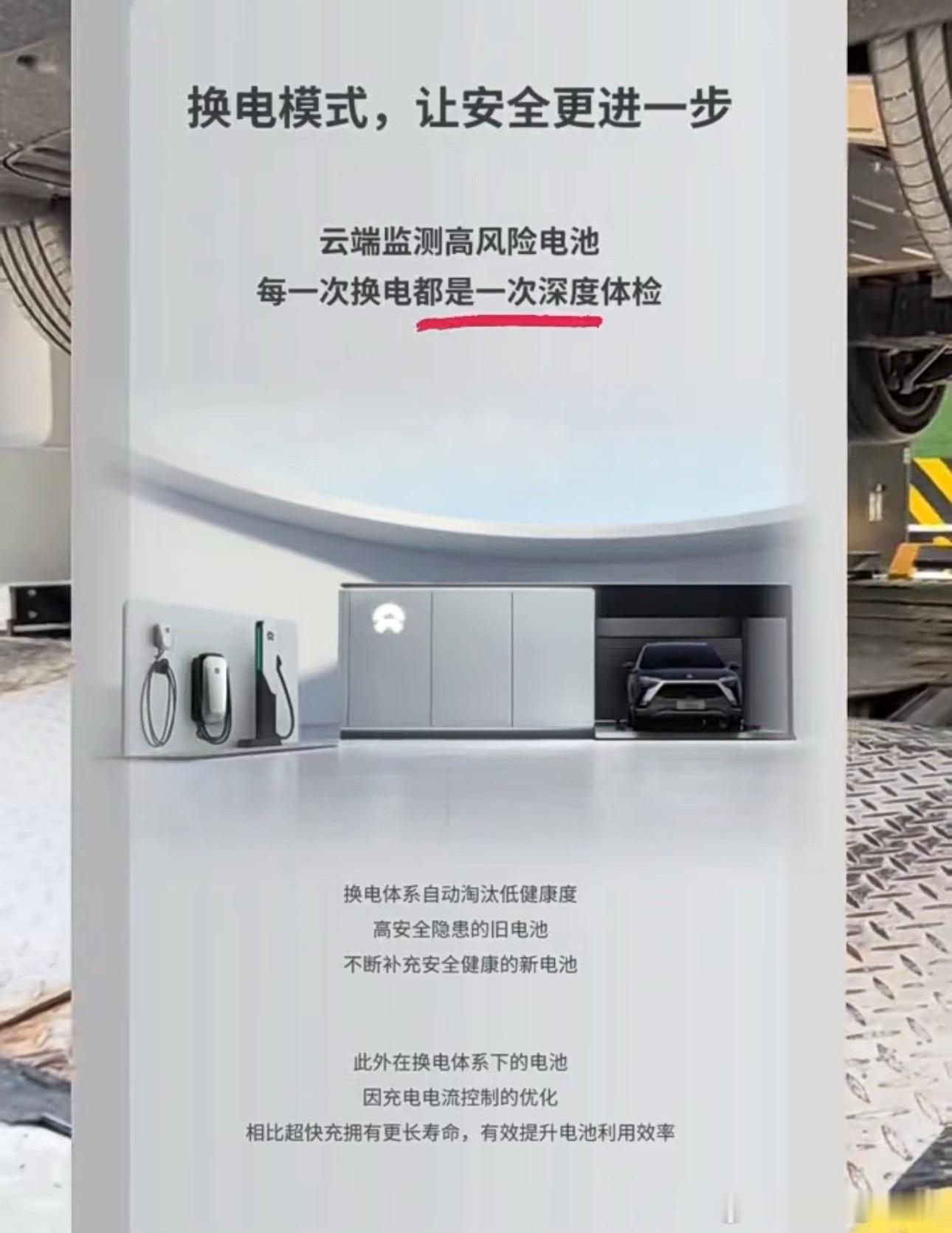 还是能换电的车型更让人更安心，比如蔚来和乐道每一次换电，不仅是20C快速满电的补