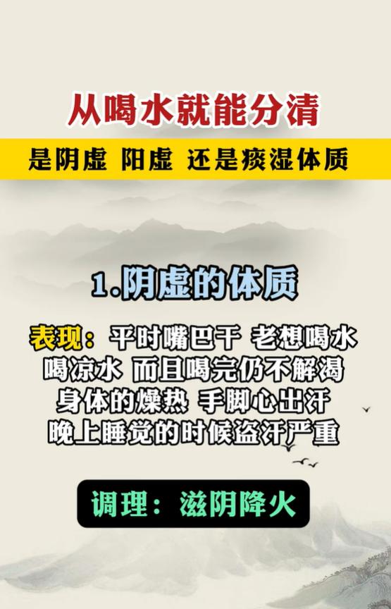 阴虚、阳虚、痰湿人群，喝水状态大有不同