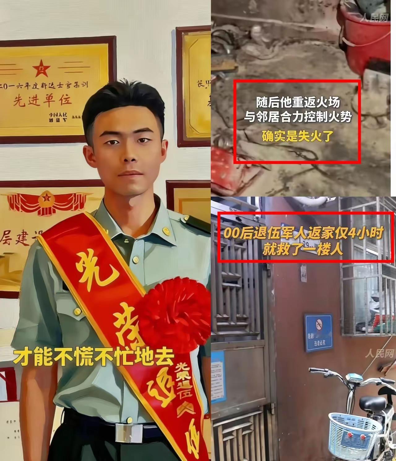 才退伍4个小时啊，行李箱恐怕都没来得及收拾，23岁的王謇睿这下算是给全楼98口人