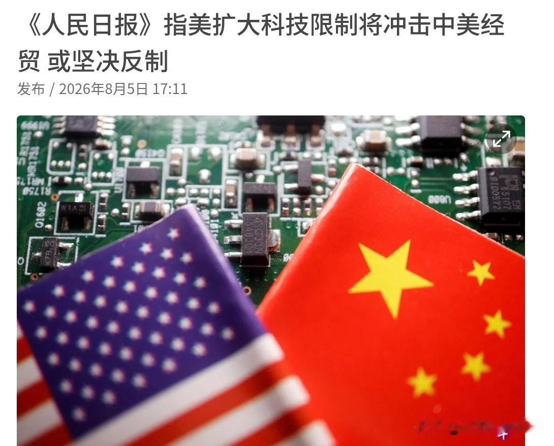 外媒看出来了，这一次我们的态度完全不同了！在我们对美国进行反制之后，外媒注意到我