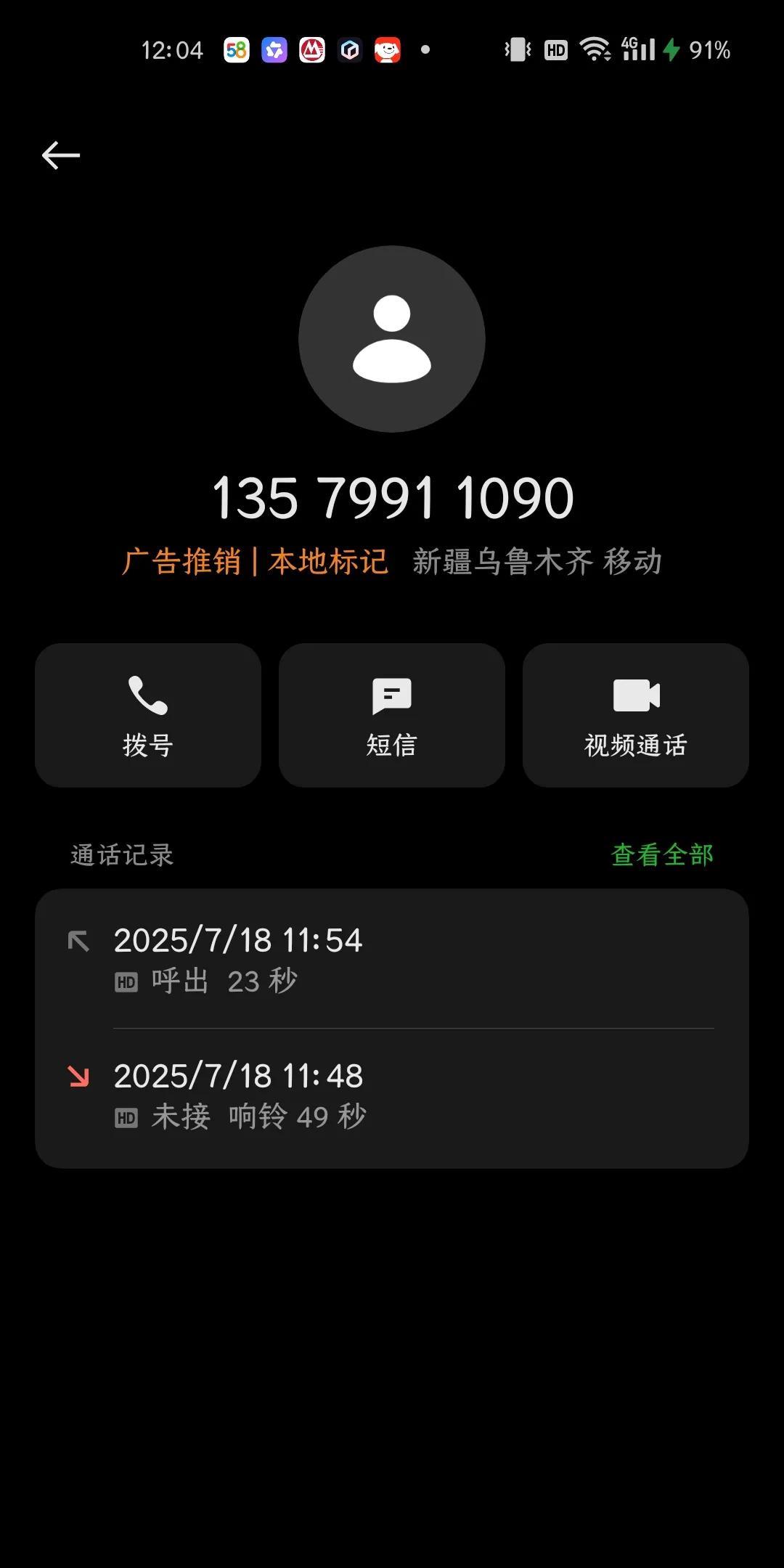 中国移动你们有点不要脸了啊，又开始变相营销，什么老套餐要下线了，推荐办理新的套餐